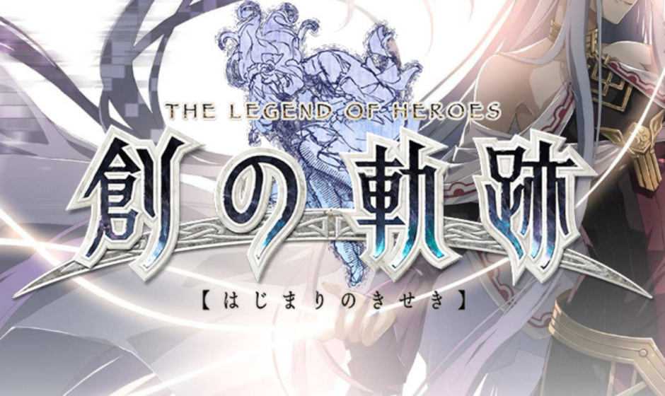 The Legend of Heroes: Hajimari no Kiseki annunciato per PlayStation 4