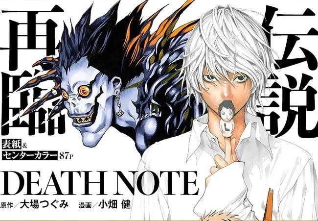 Death Note tornerà con una nuova one-shot questo febbraio