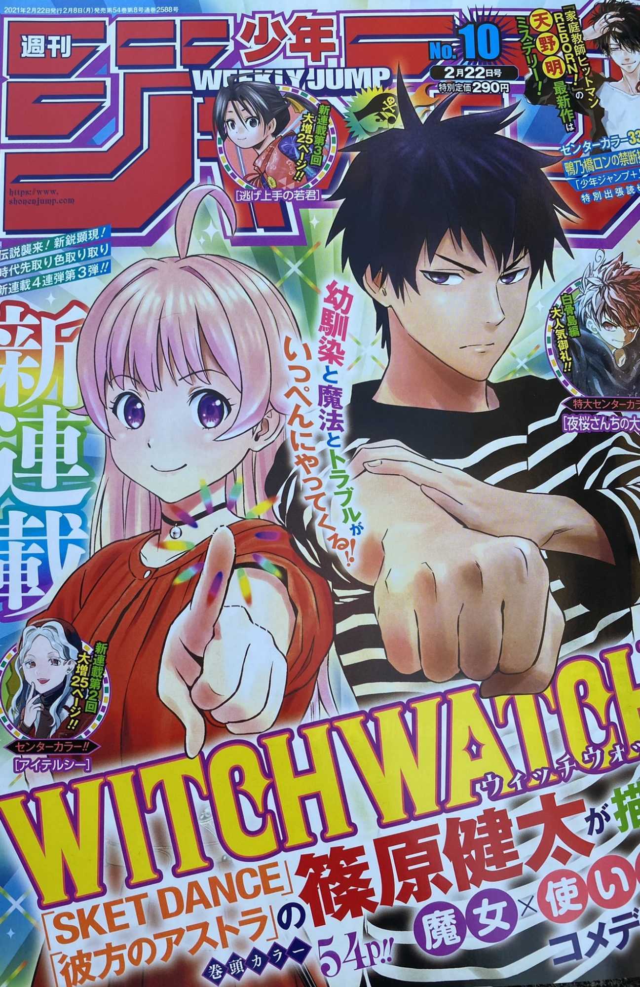 Witch Watch: prime impressioni del nuovo manga di Shinohara