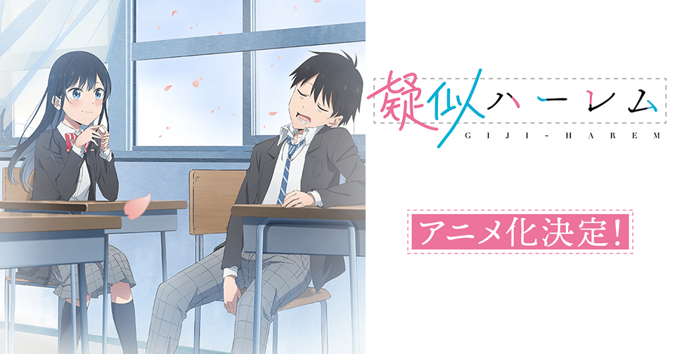 Crunchyroll: tutti gli anime in uscita quest'estate 2024!