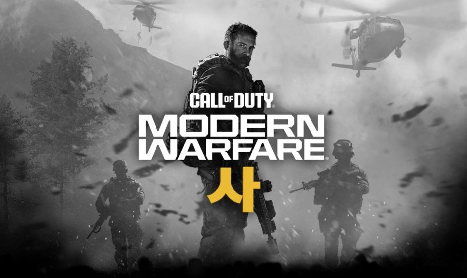 Call of Duty: Modern Warfare 4, trucchi e consigli per iniziare
